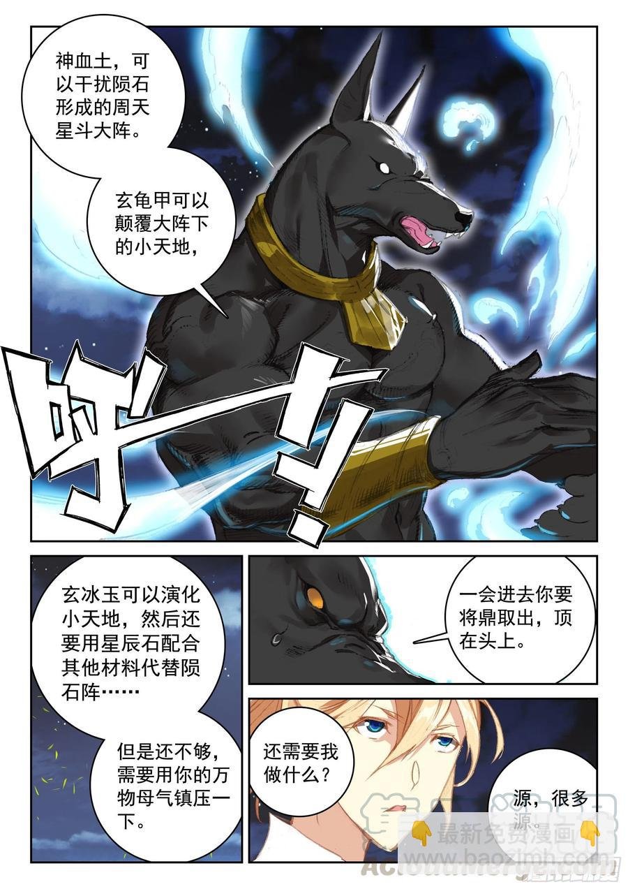 115 不老殿