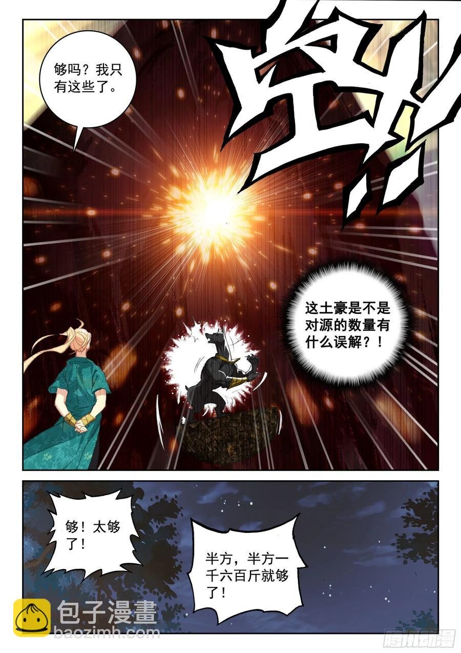 115 不老殿