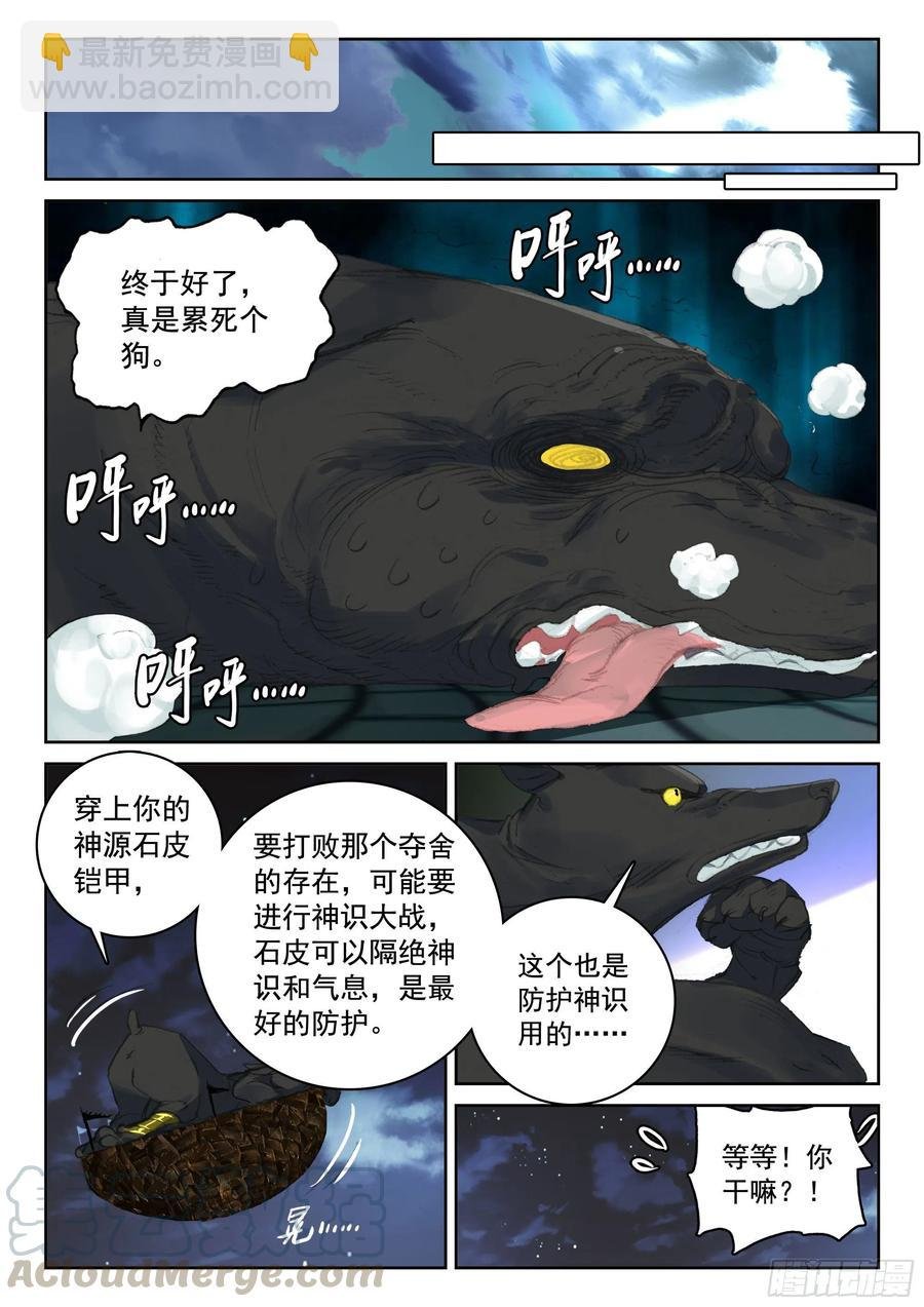 115 不老殿