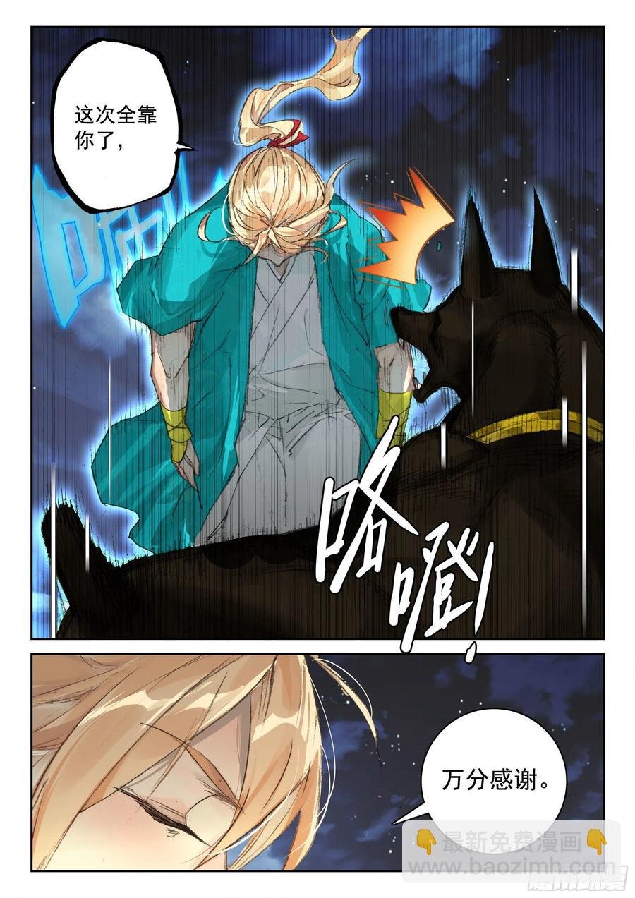 115 不老殿