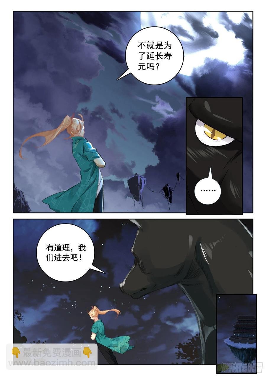 115 不老殿
