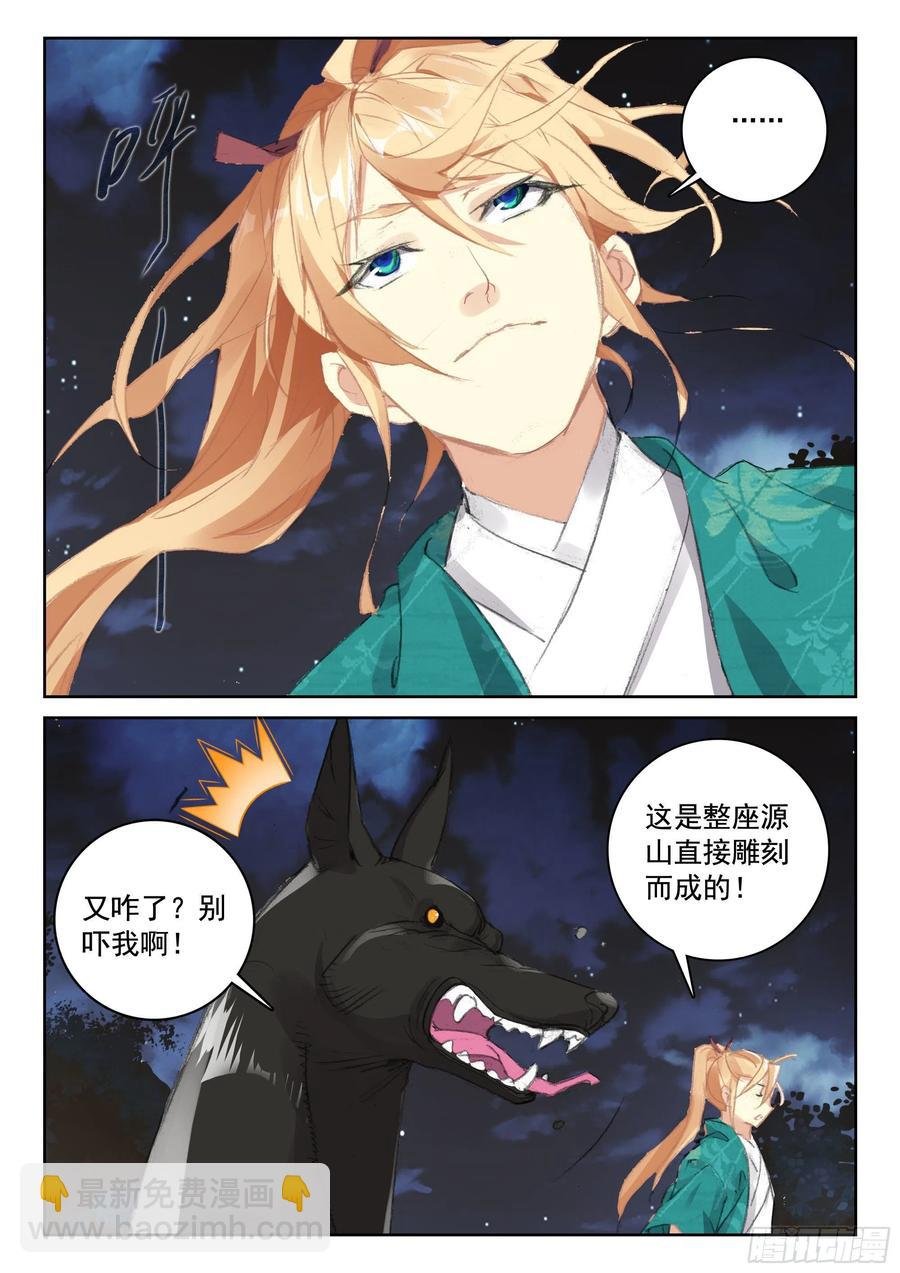 115 不老殿