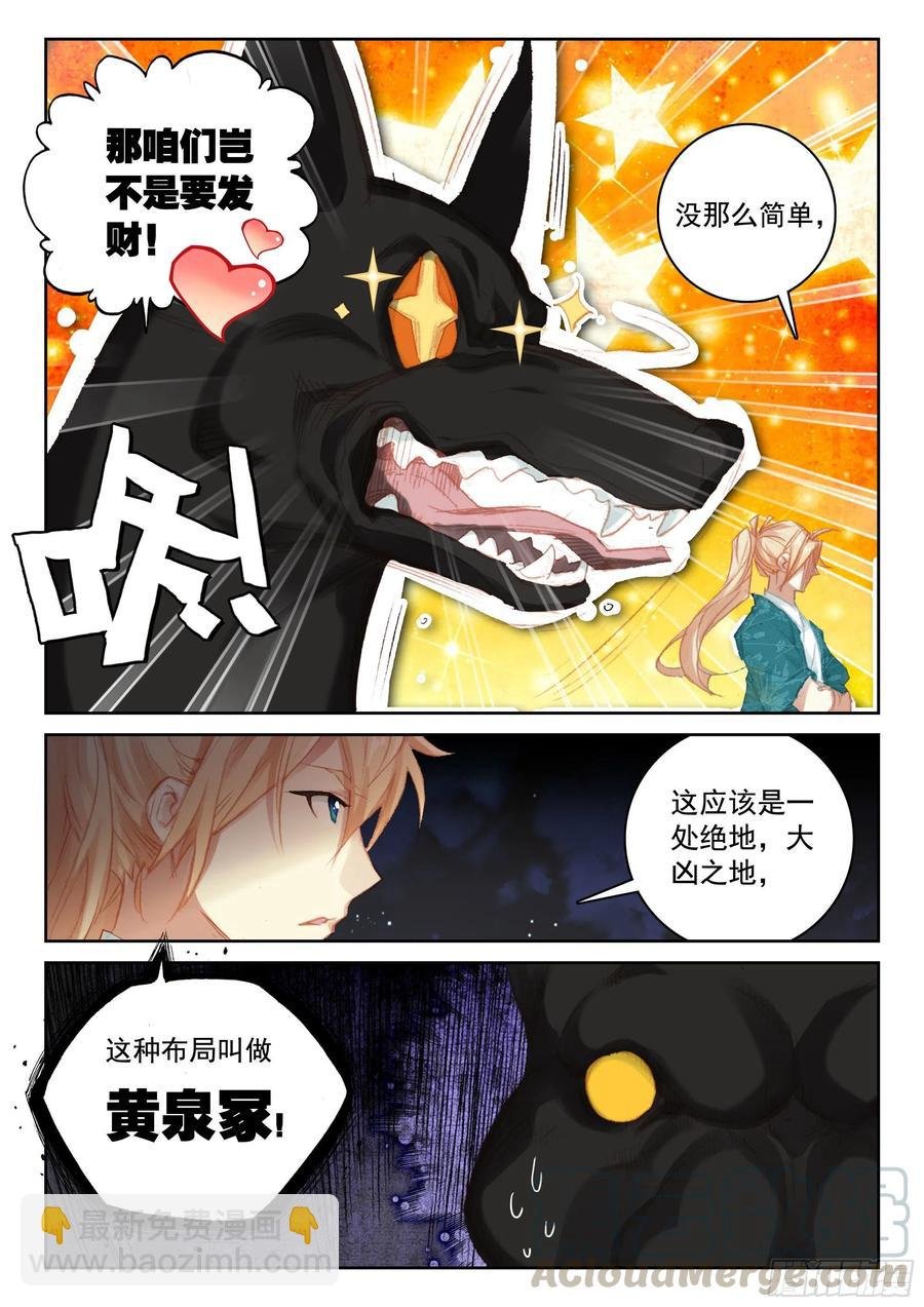 115 不老殿