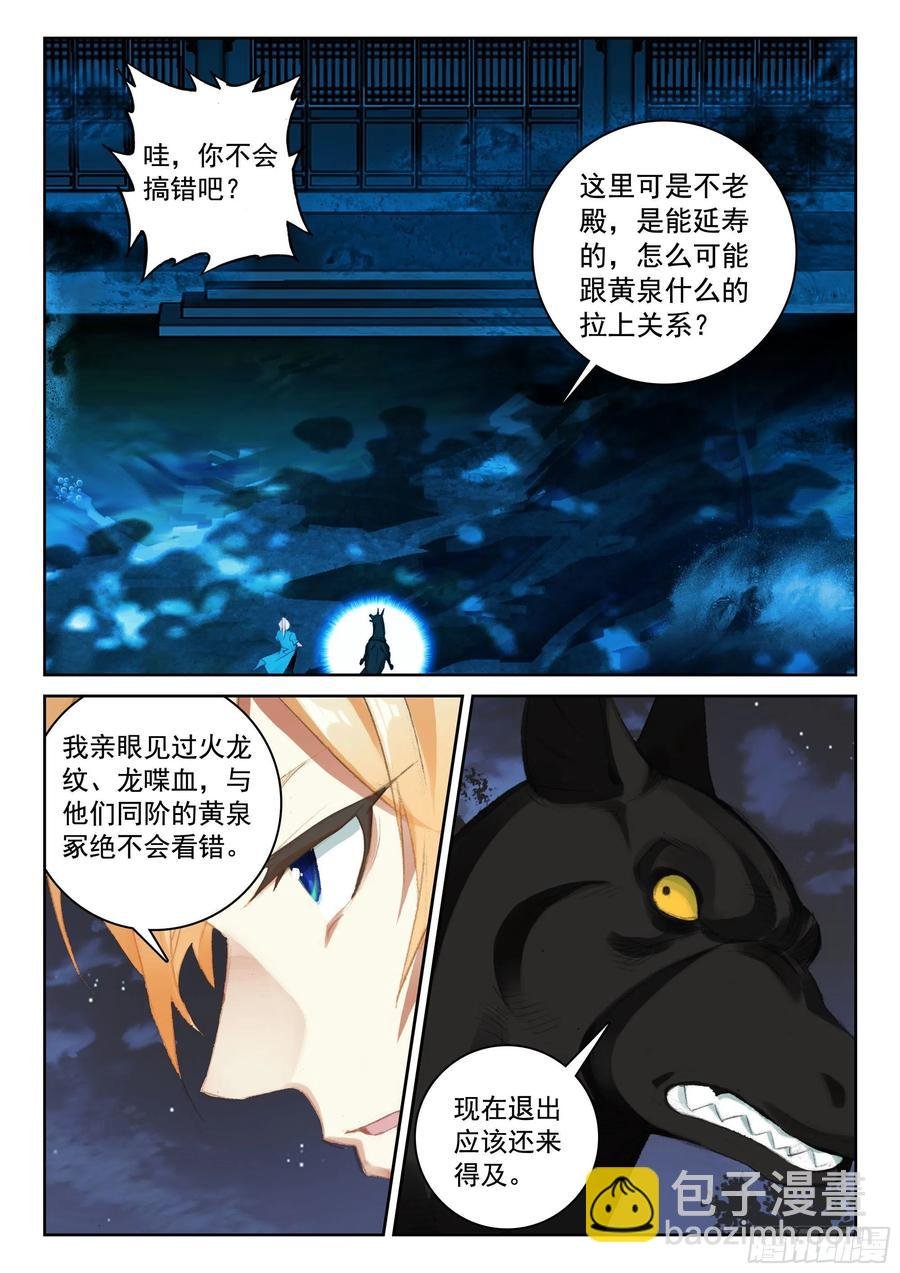 115 不老殿