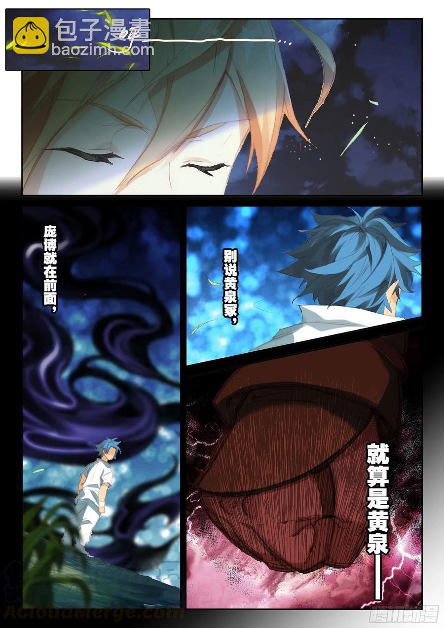 115 不老殿