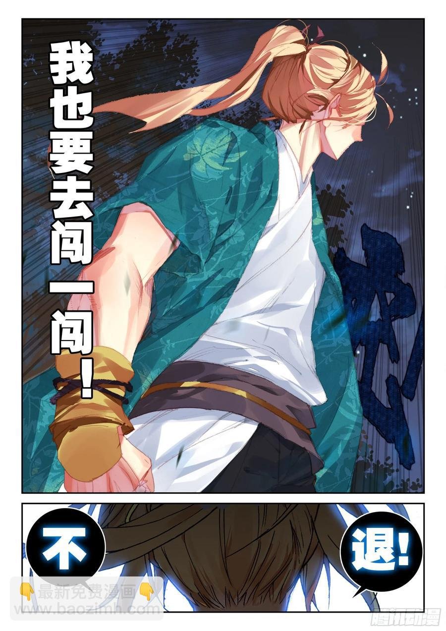 115 不老殿