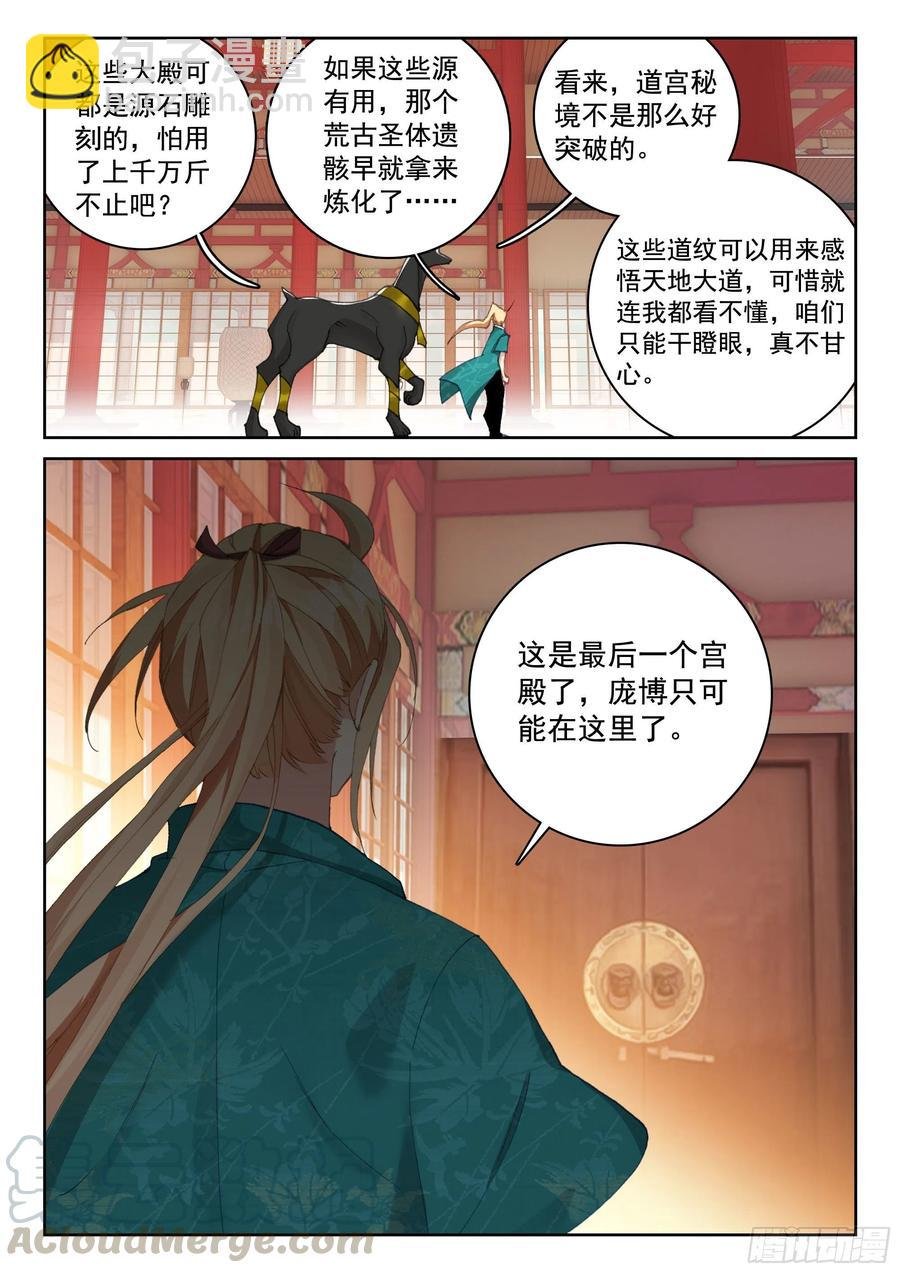 116 又见庞博