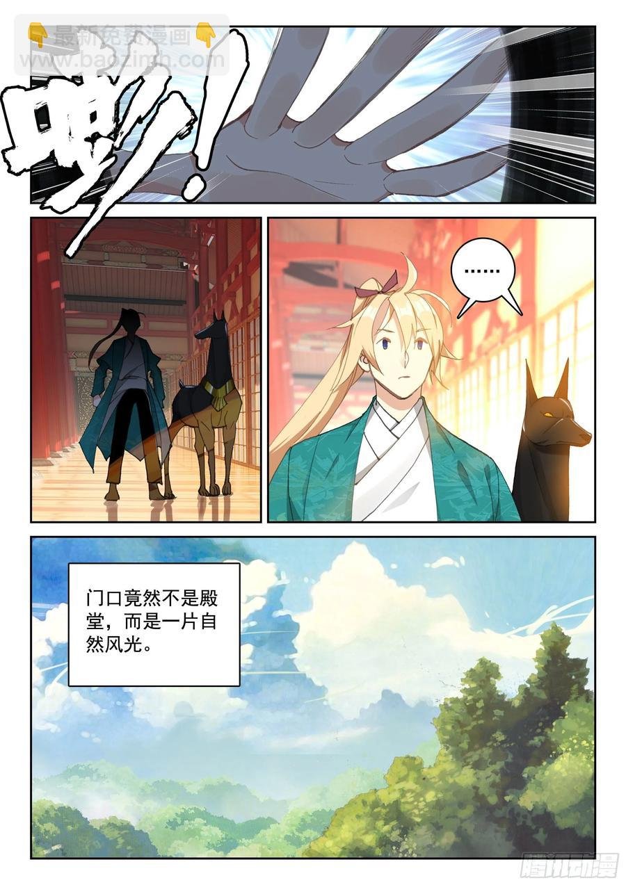 116 又见庞博