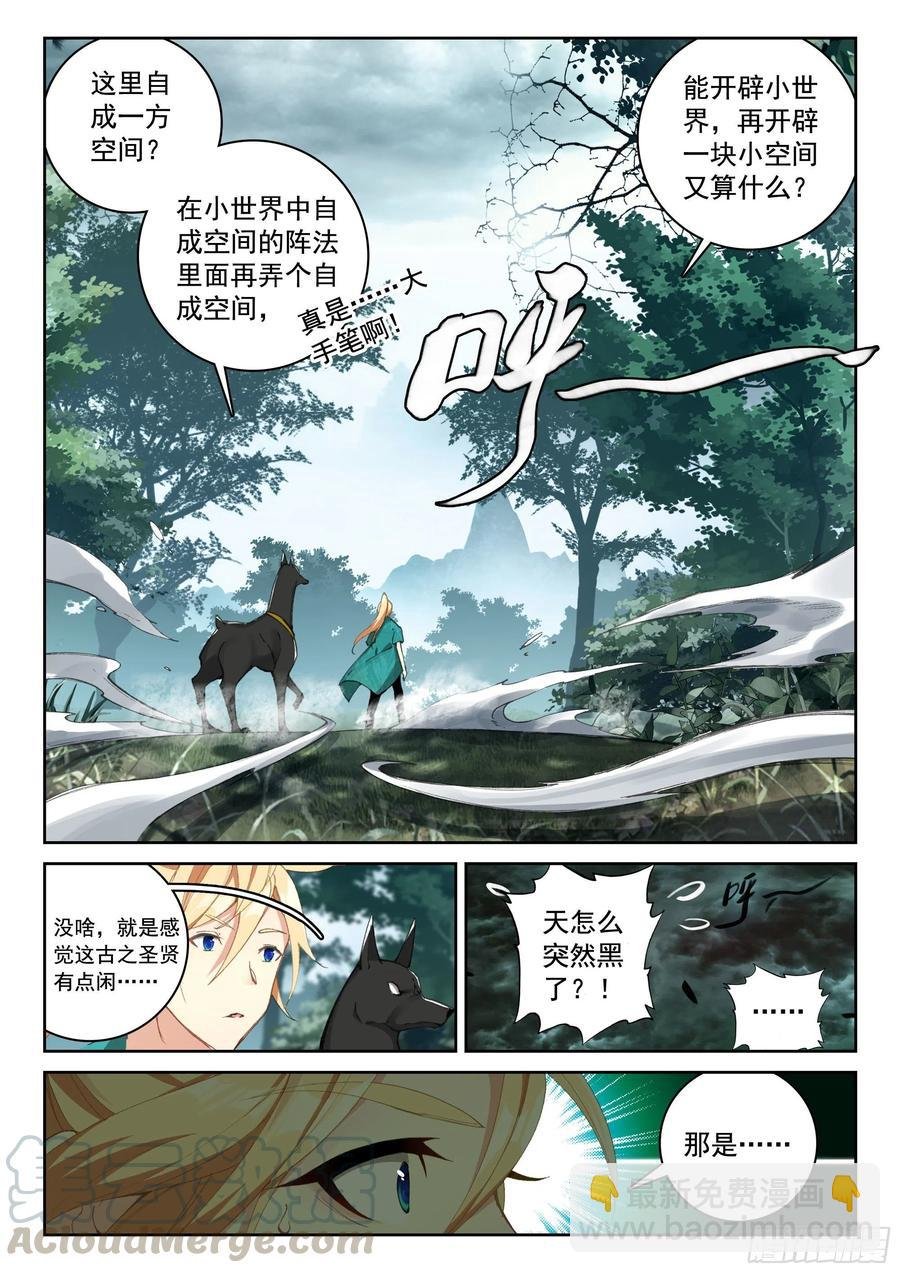 116 又见庞博
