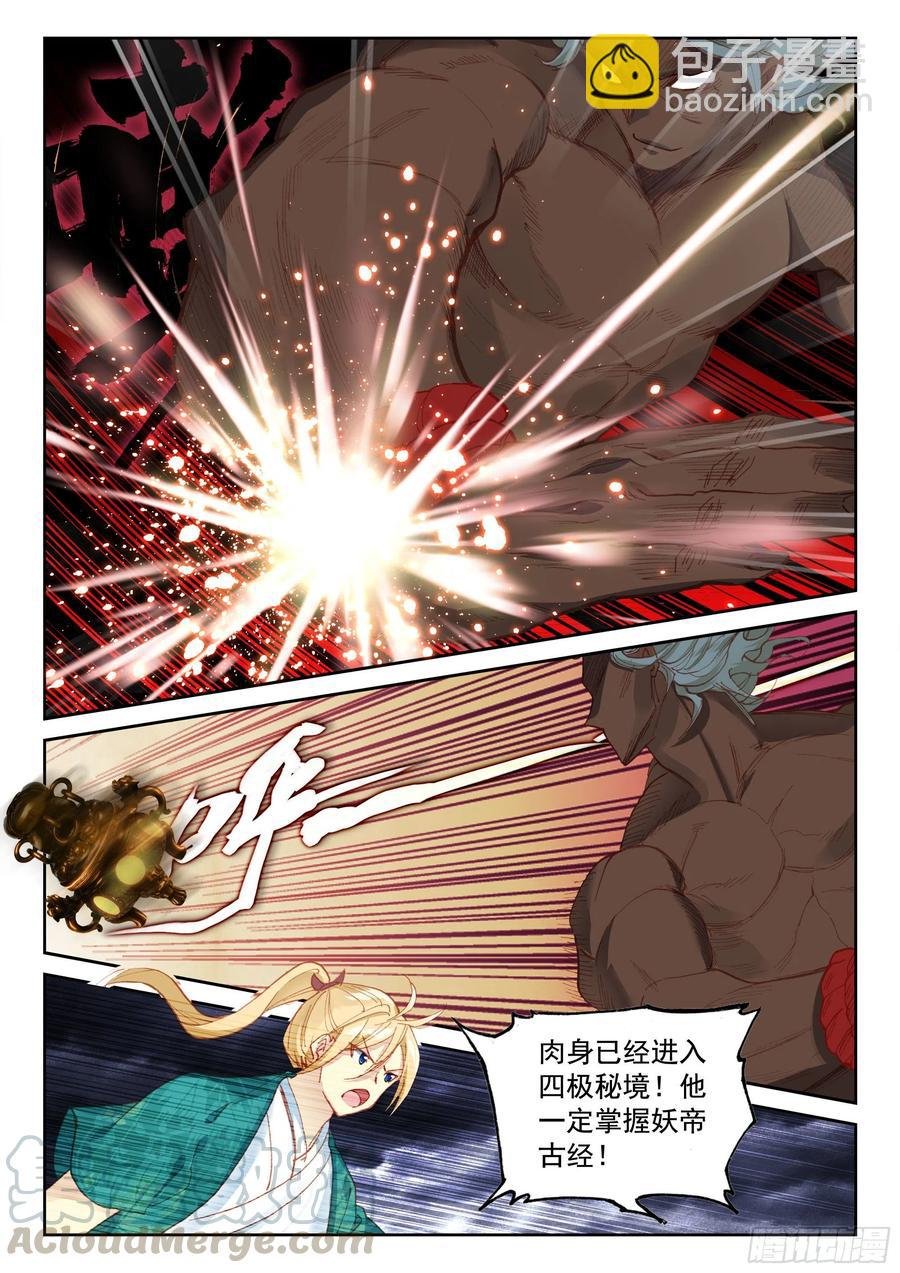 116 又见庞博