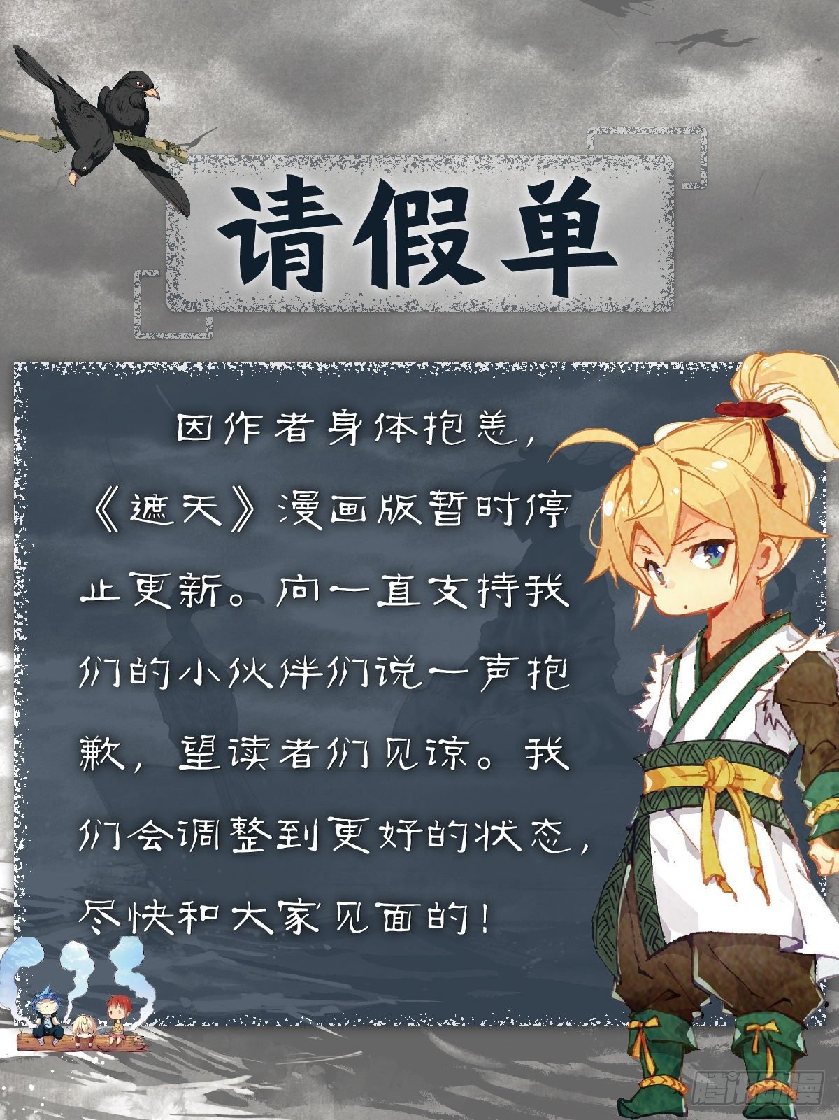 请假单