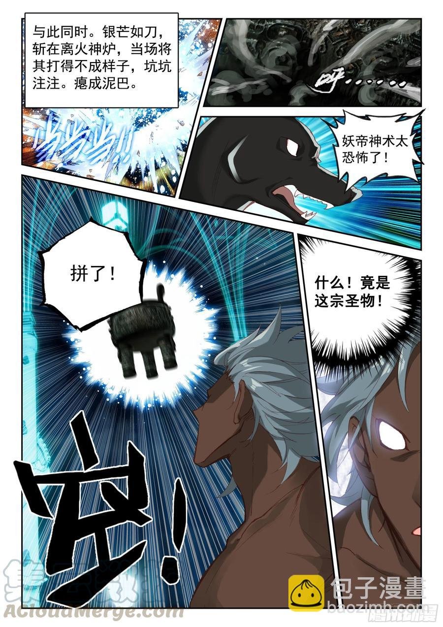 117 共战庞博