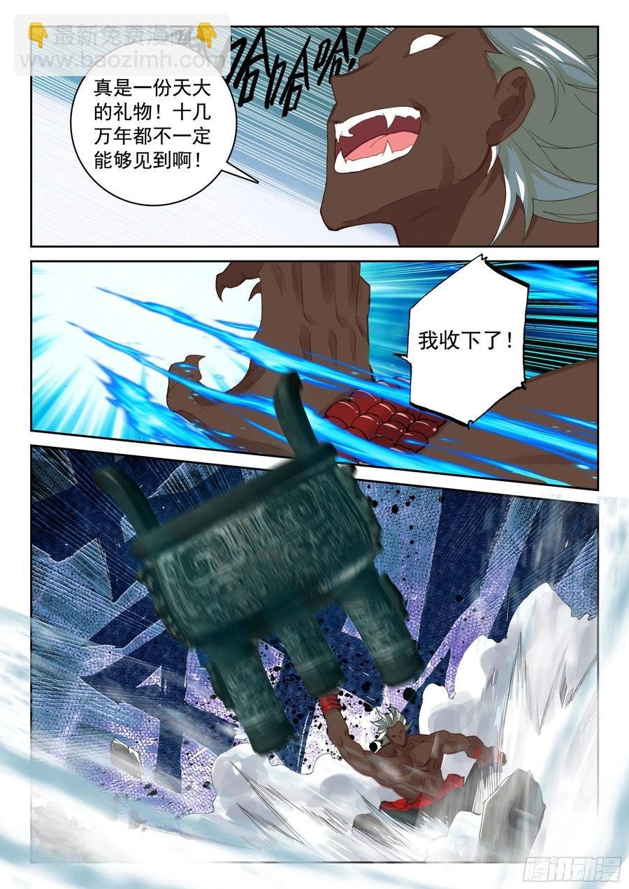 117 共战庞博