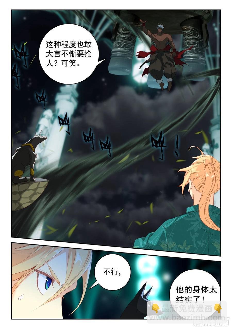 117 共战庞博