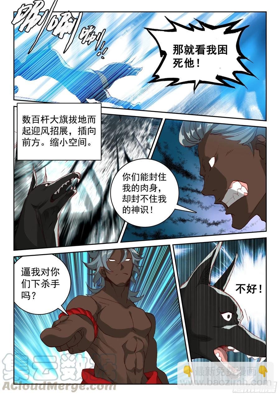 117 共战庞博