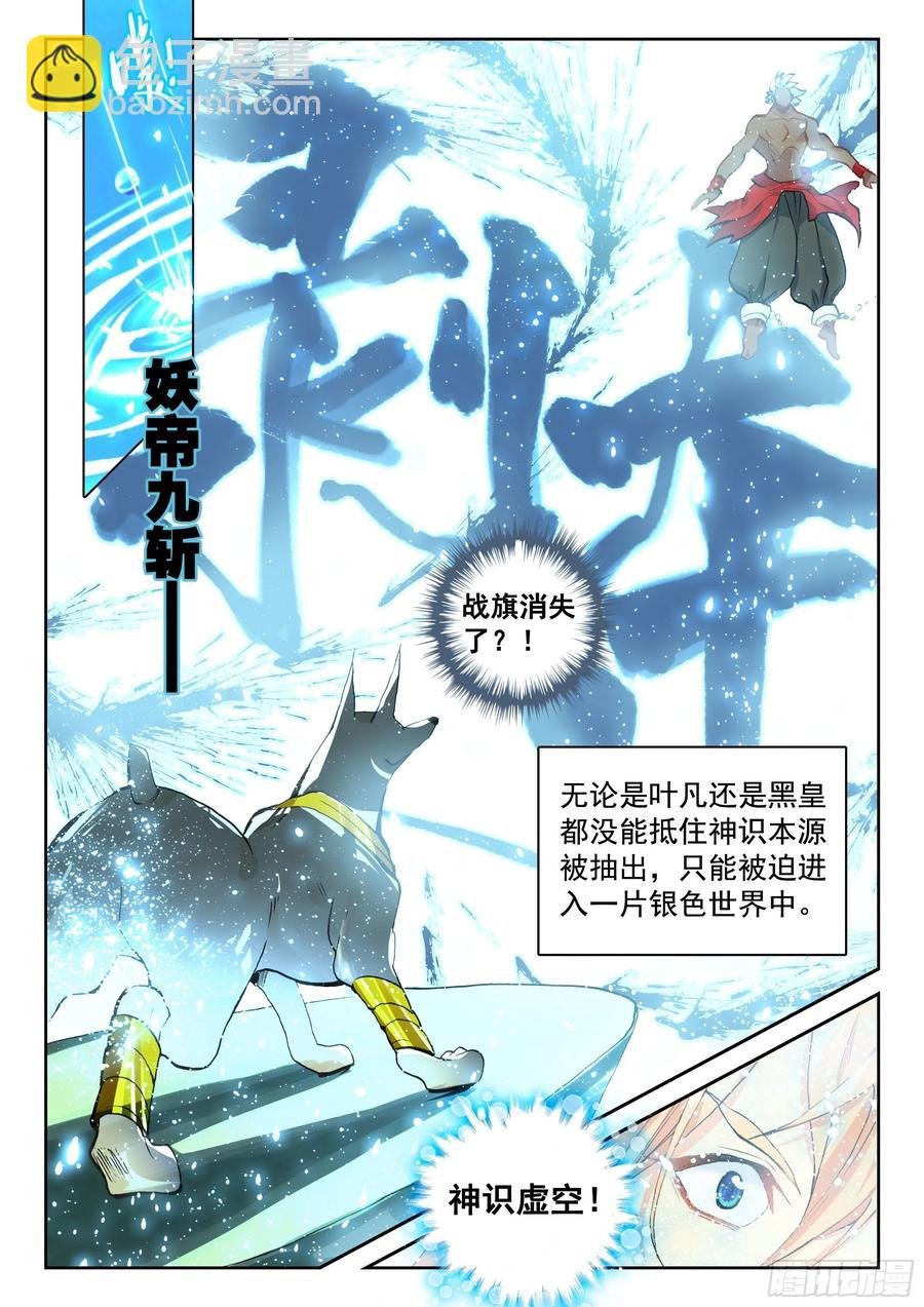 117 共战庞博