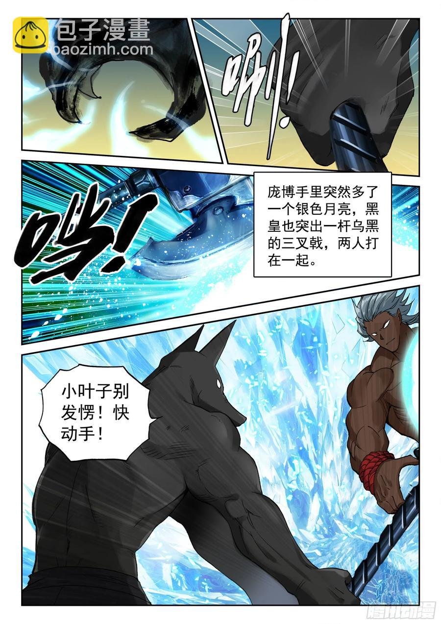 117 共战庞博