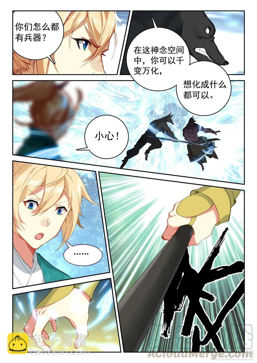117 共战庞博