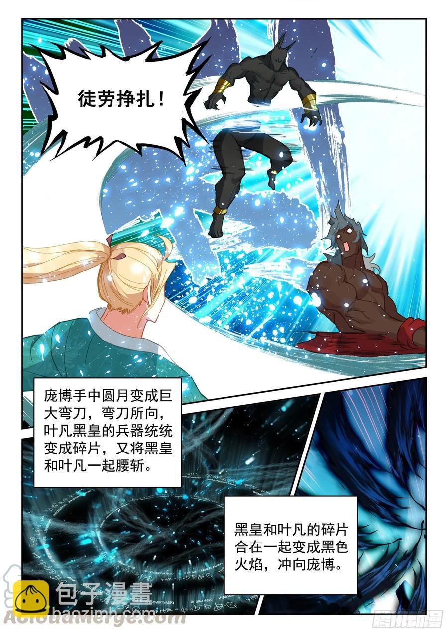 117 共战庞博