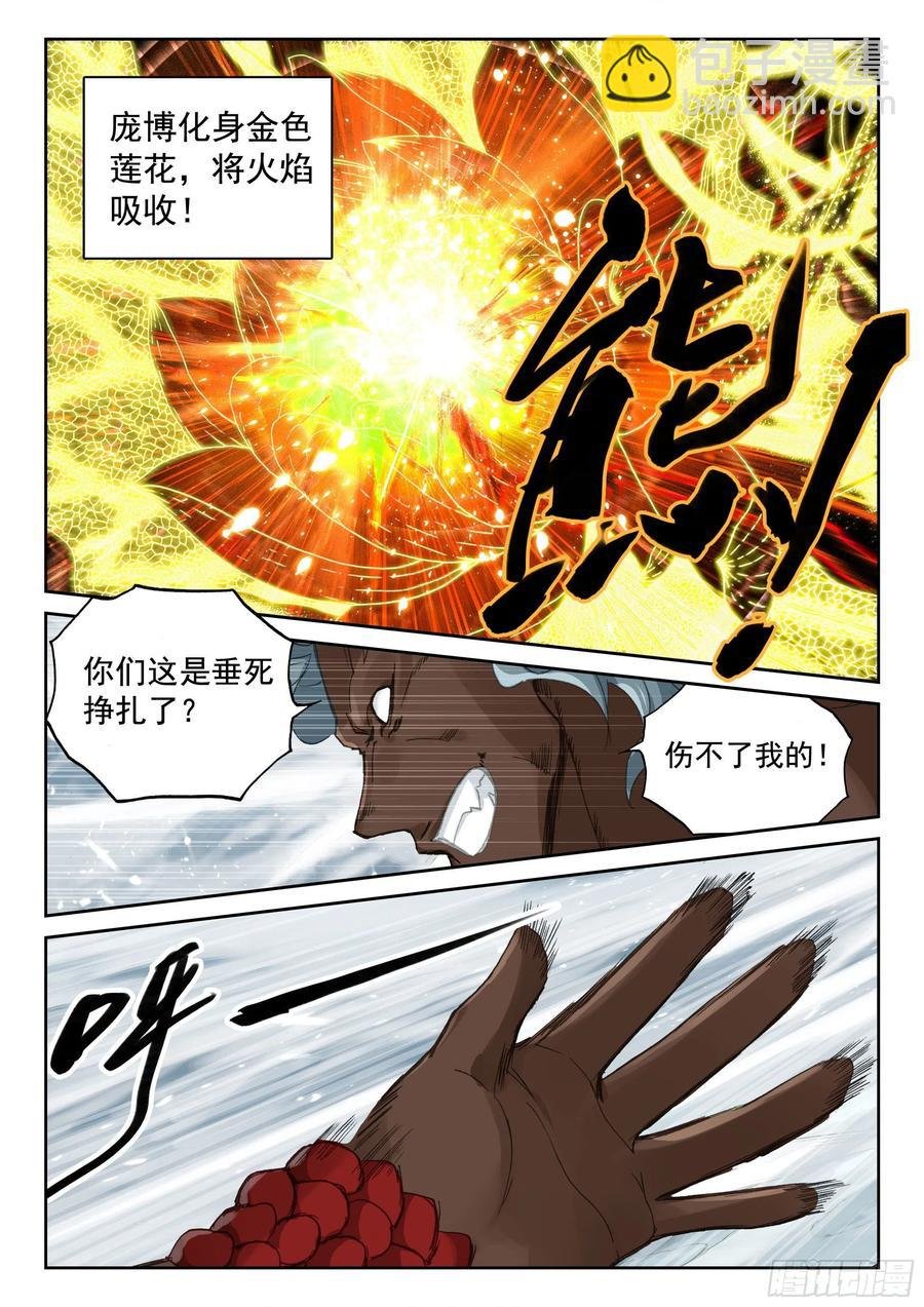 117 共战庞博
