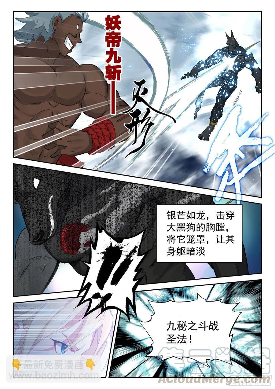 117 共战庞博
