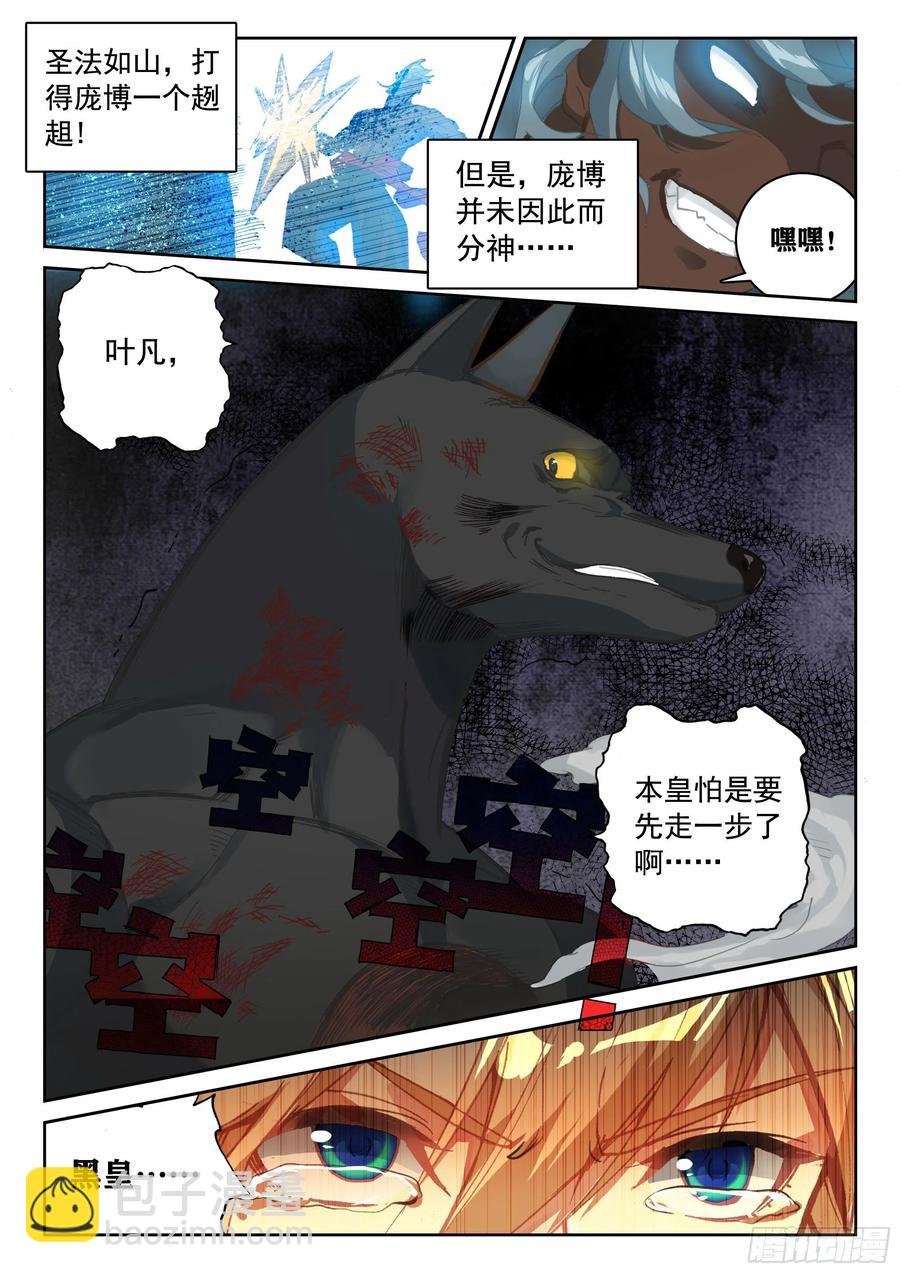 117 共战庞博