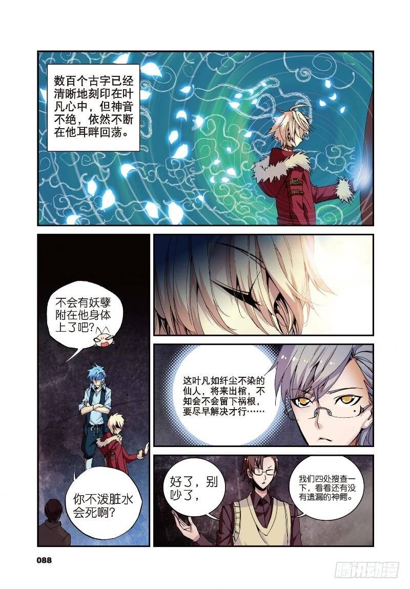 9 光明（下）