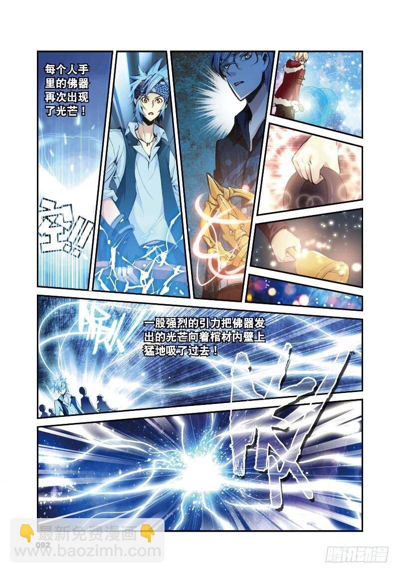 9 光明（下）