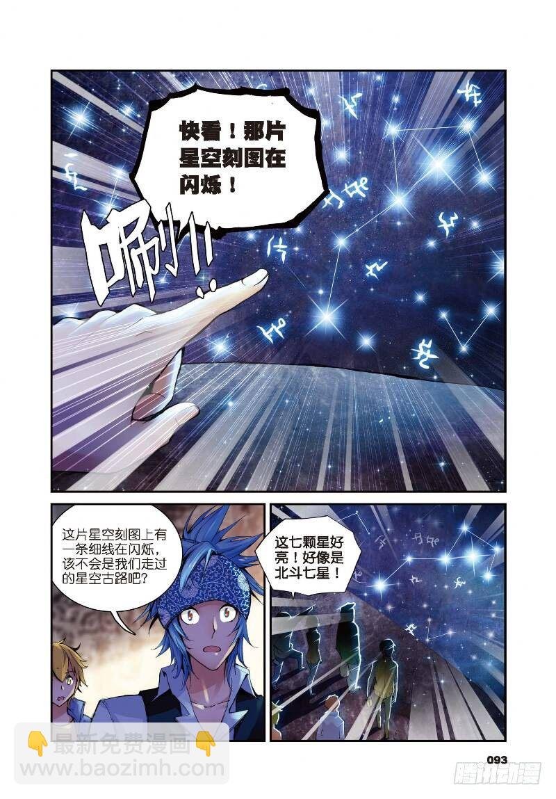 9 光明（下）