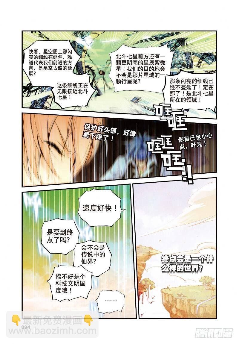 9 光明（下）
