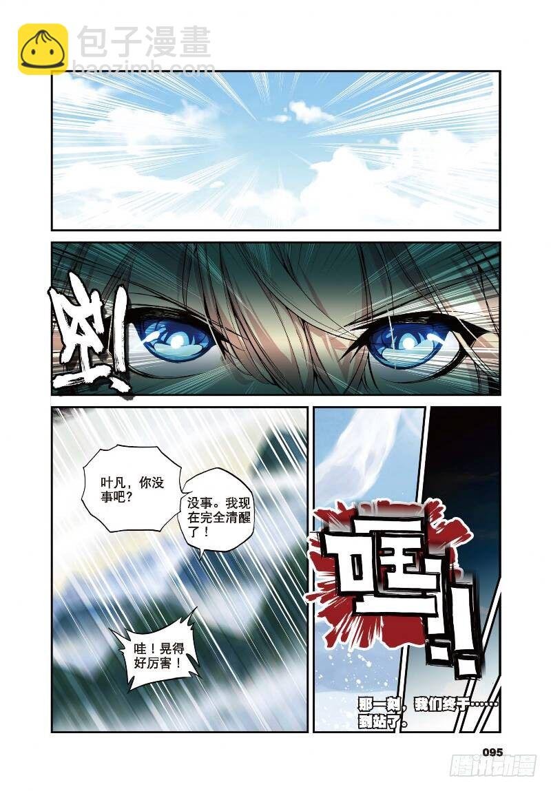 9 光明（下）