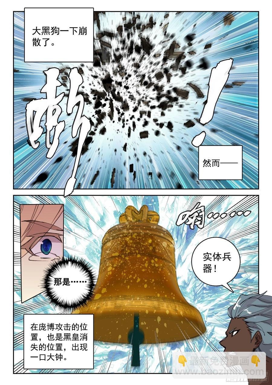118 青莲妖