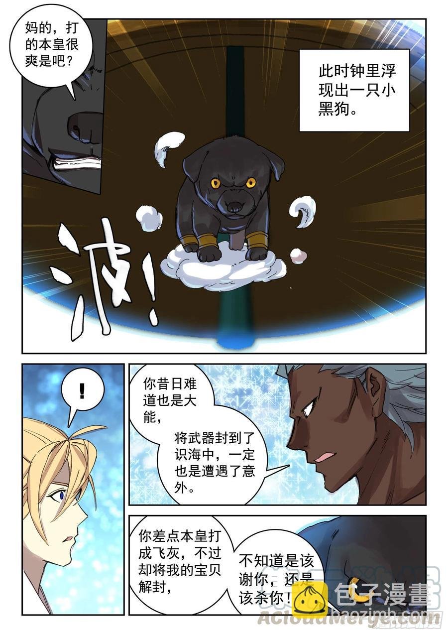 118 青莲妖