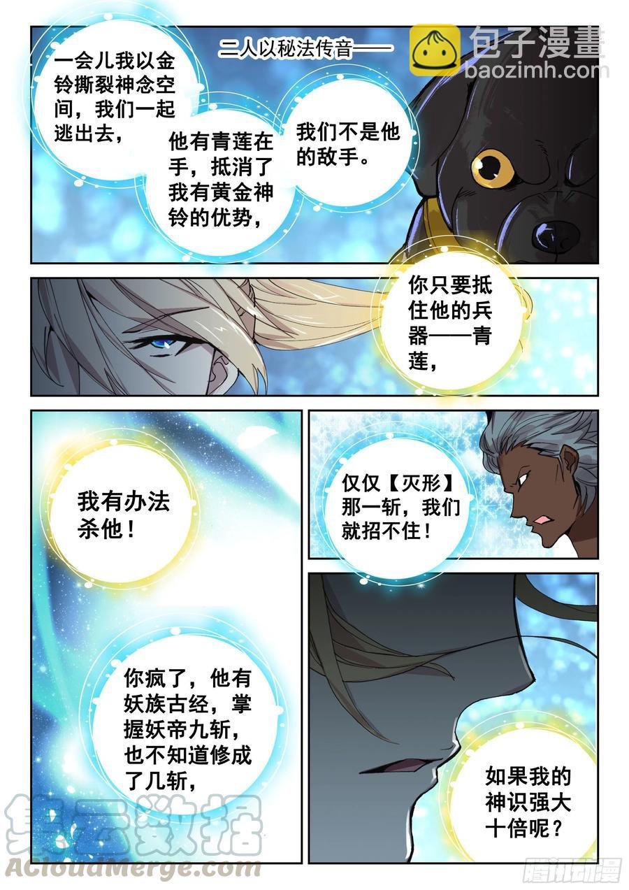 118 青莲妖