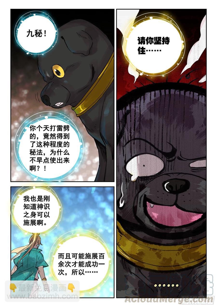 118 青莲妖