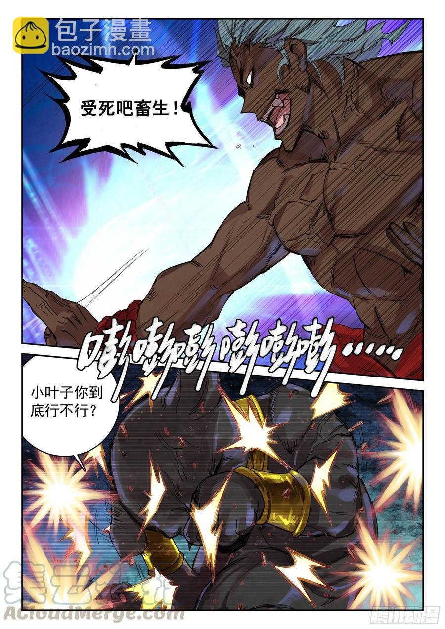 118 青莲妖