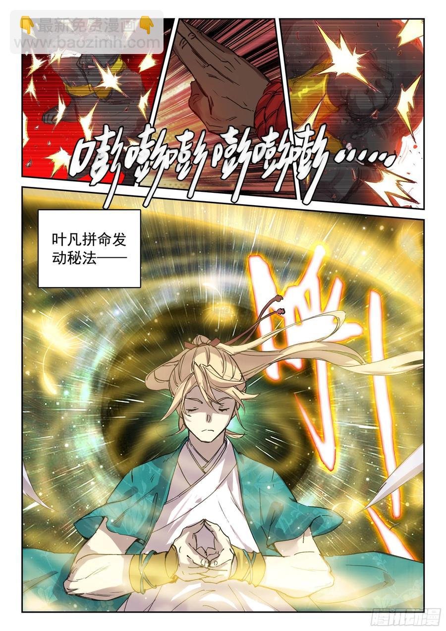 118 青莲妖