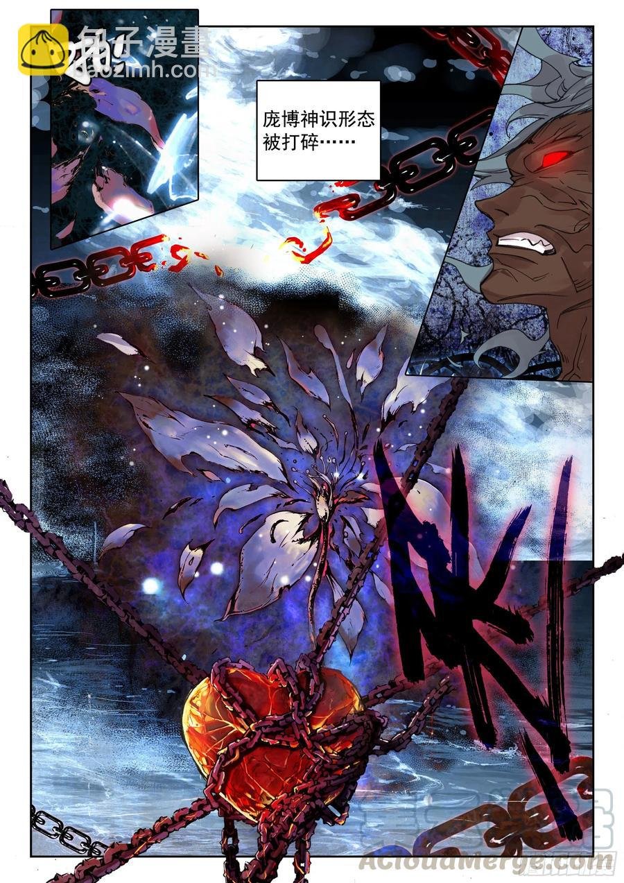 118 青莲妖