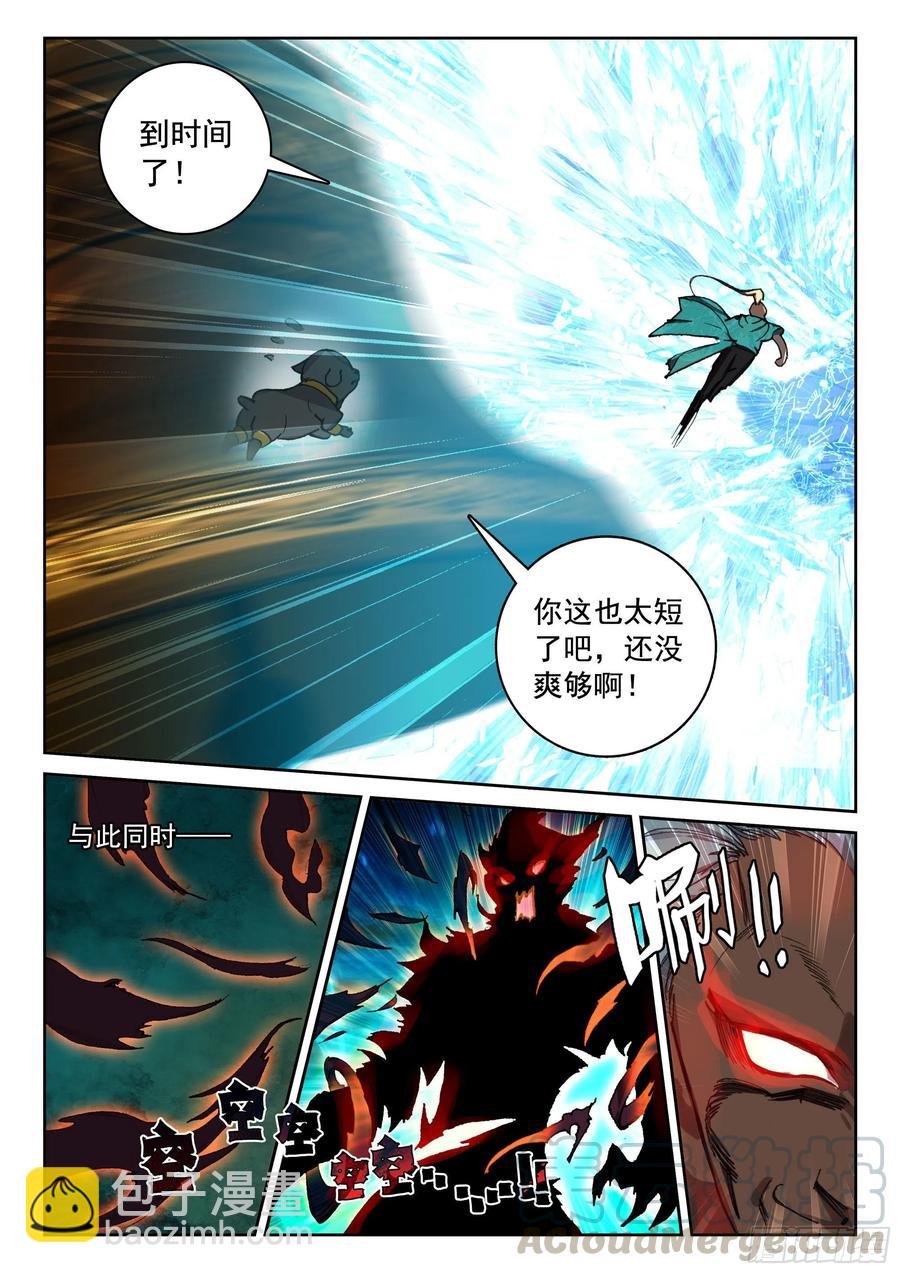118 青莲妖