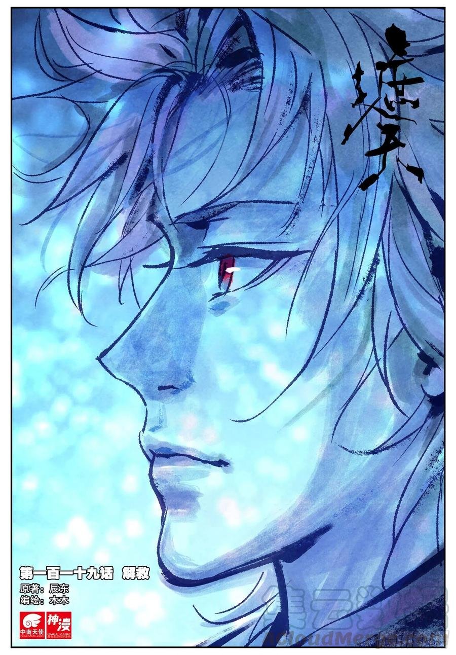 119 解救