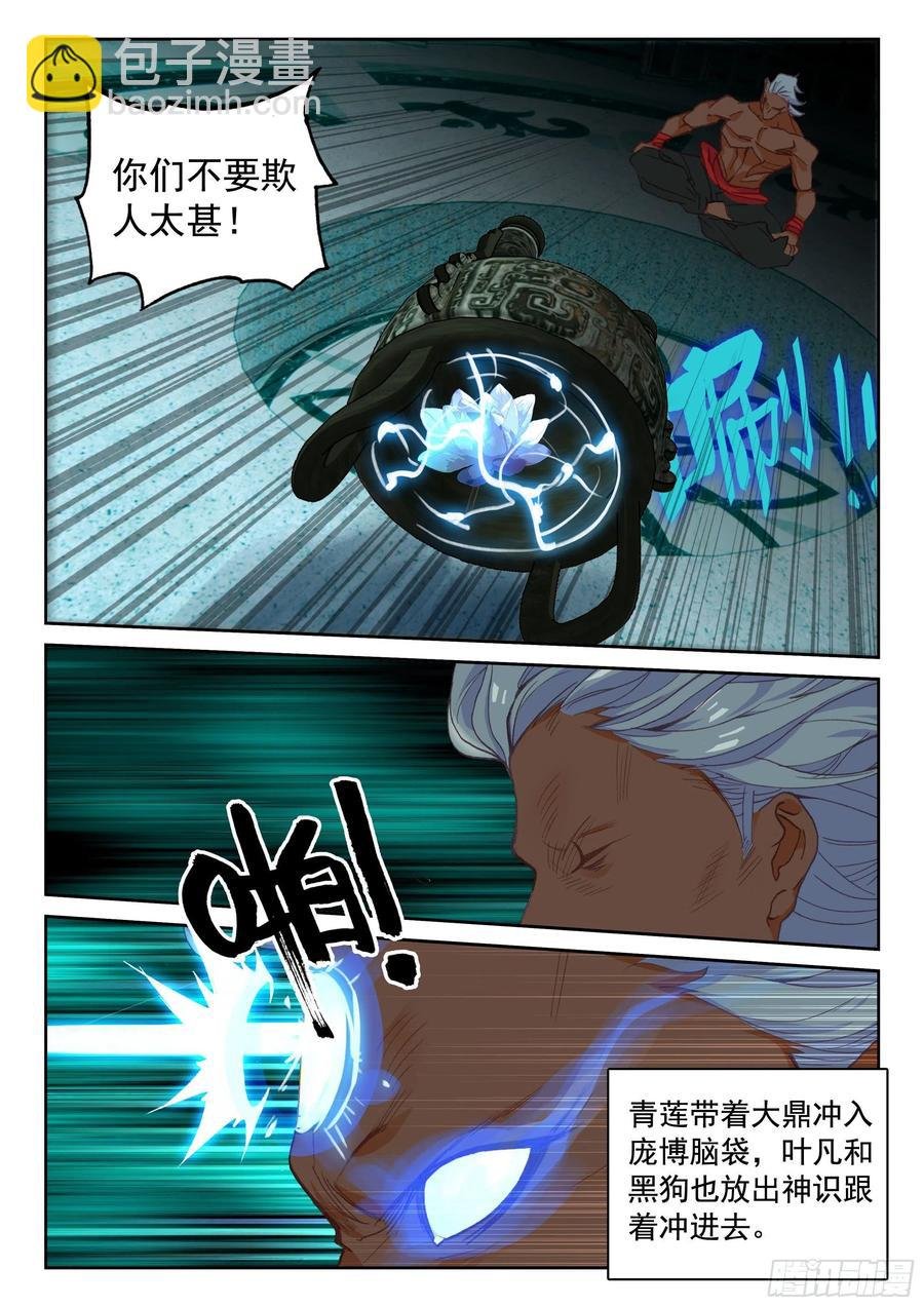 119 解救
