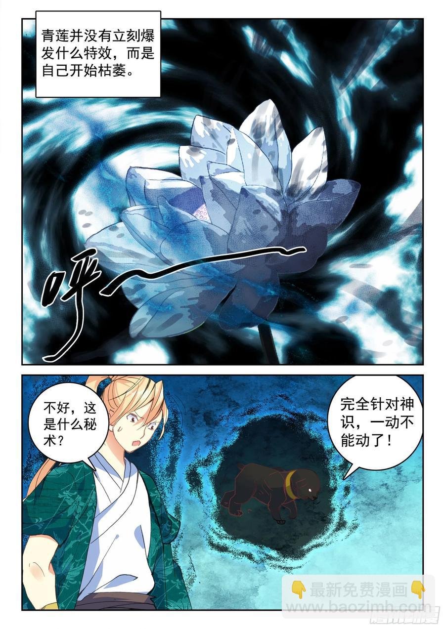 119 解救