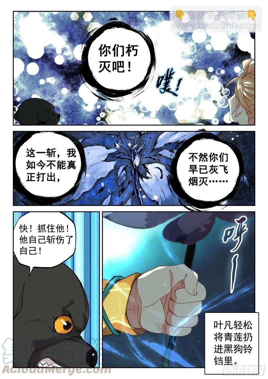 119 解救
