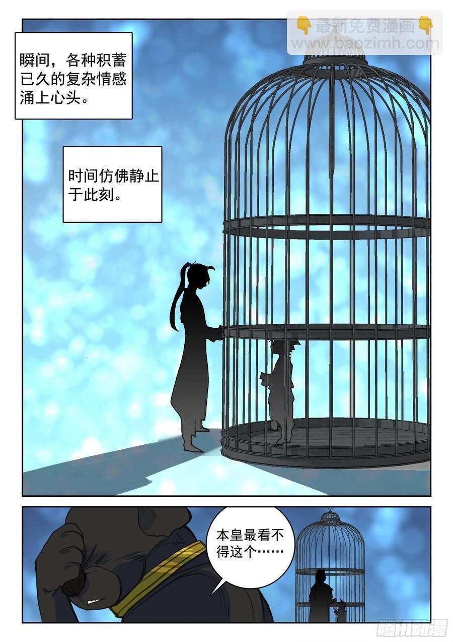 119 解救