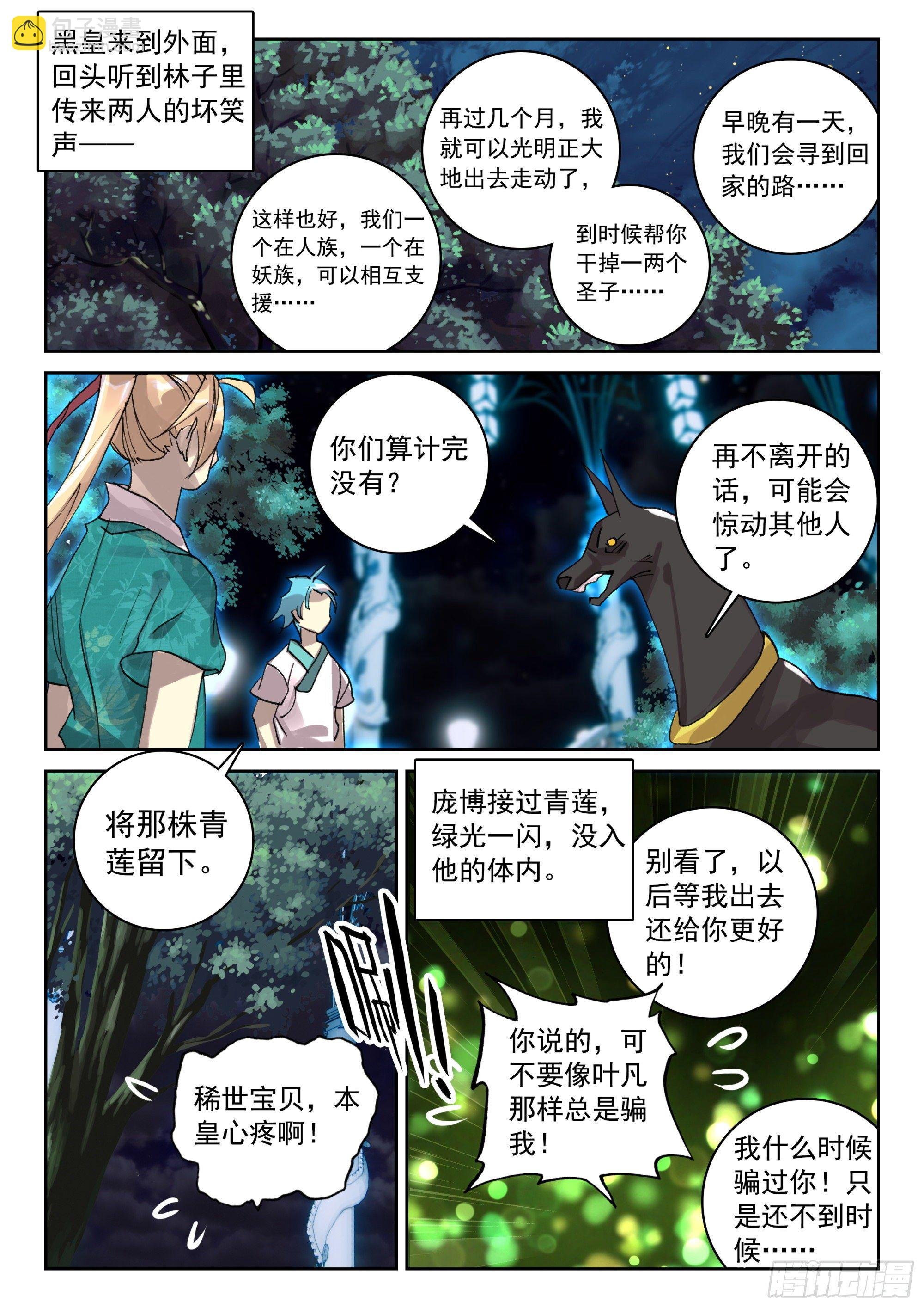 120 紫铜战船