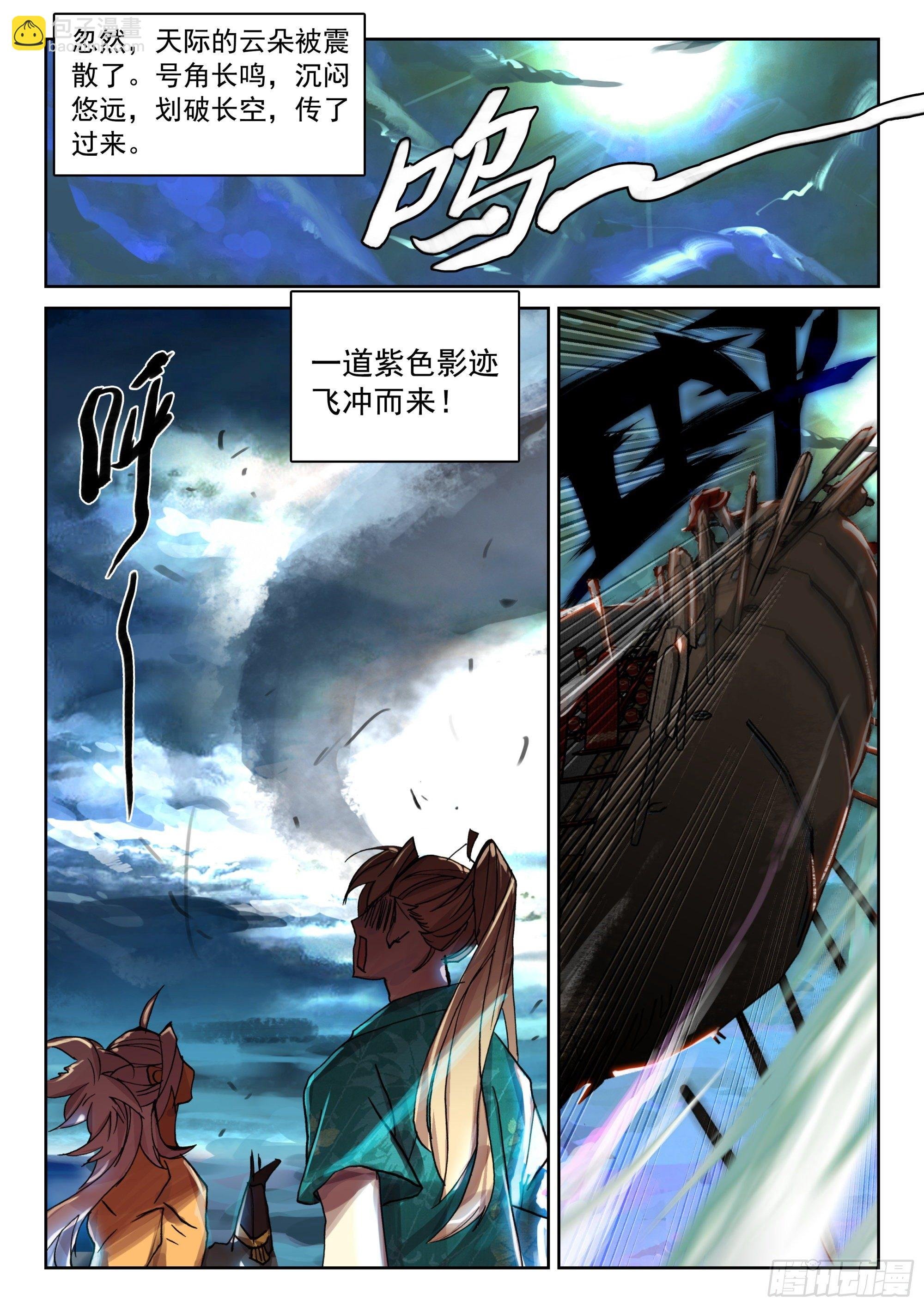 120 紫铜战船