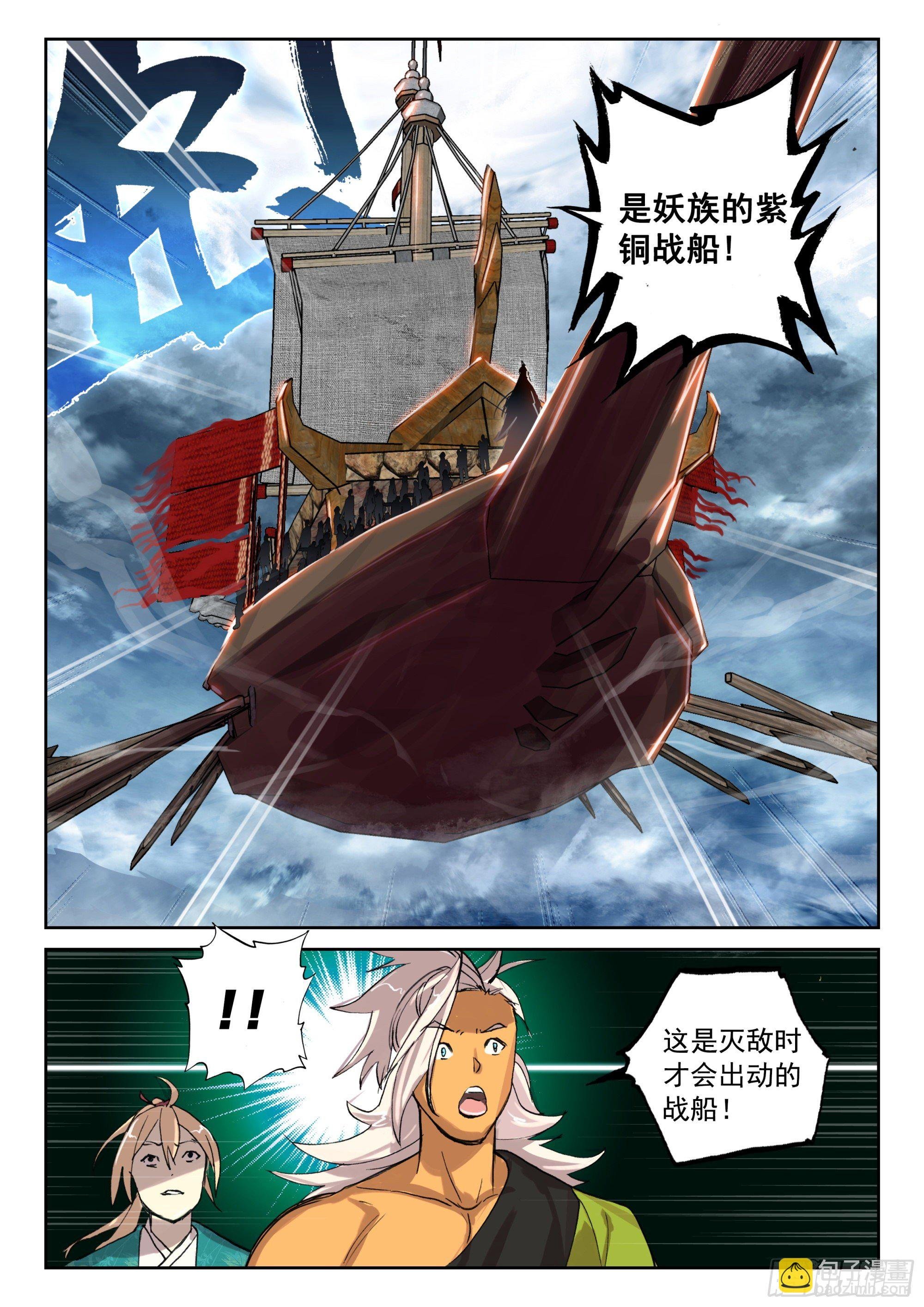 120 紫铜战船