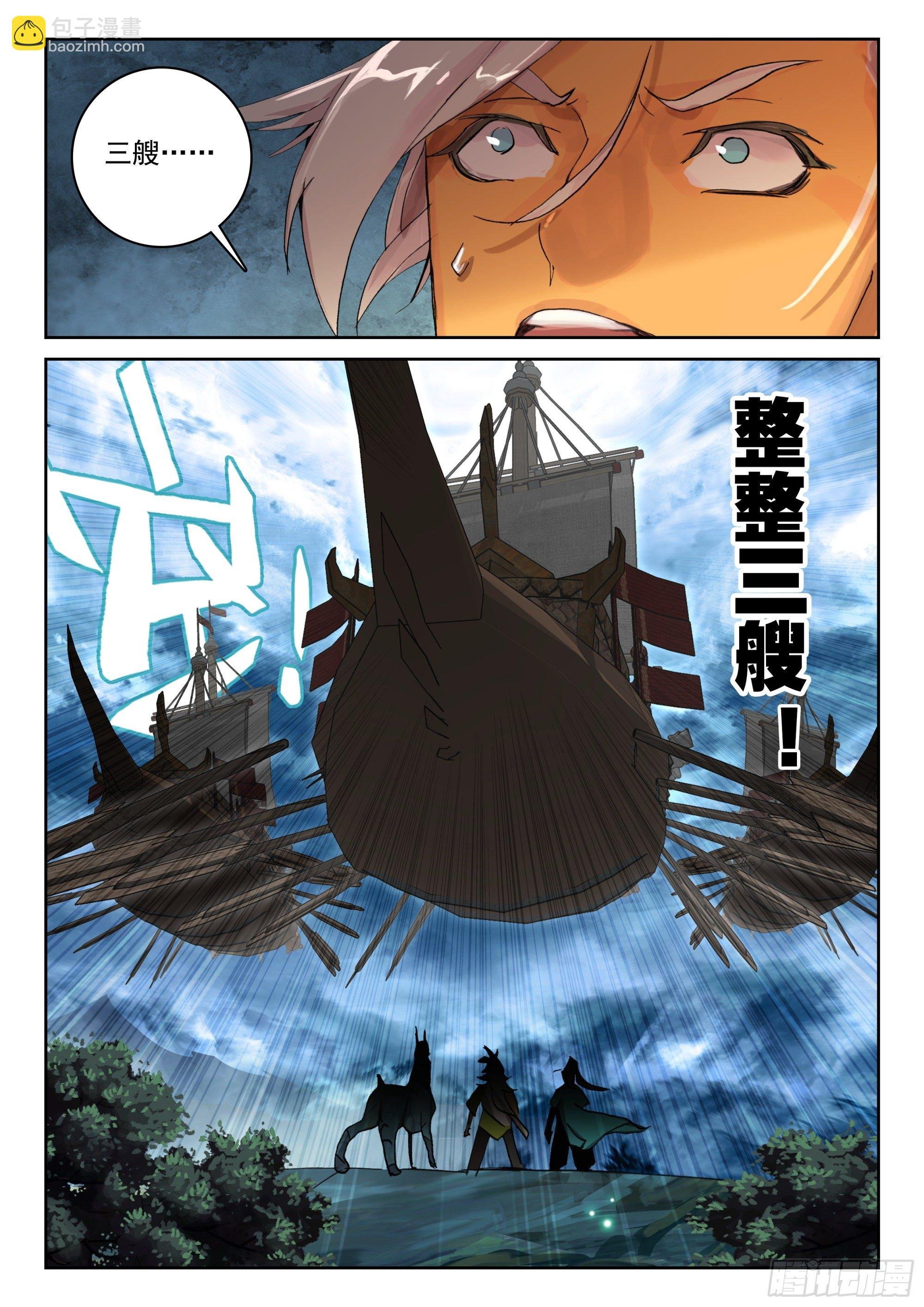 120 紫铜战船