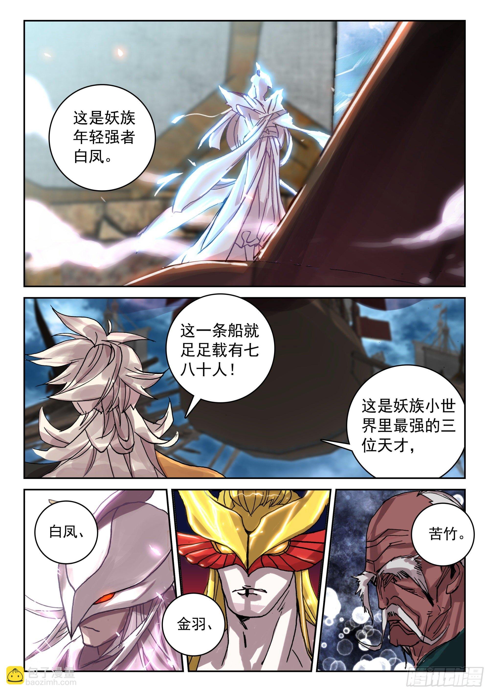 120 紫铜战船