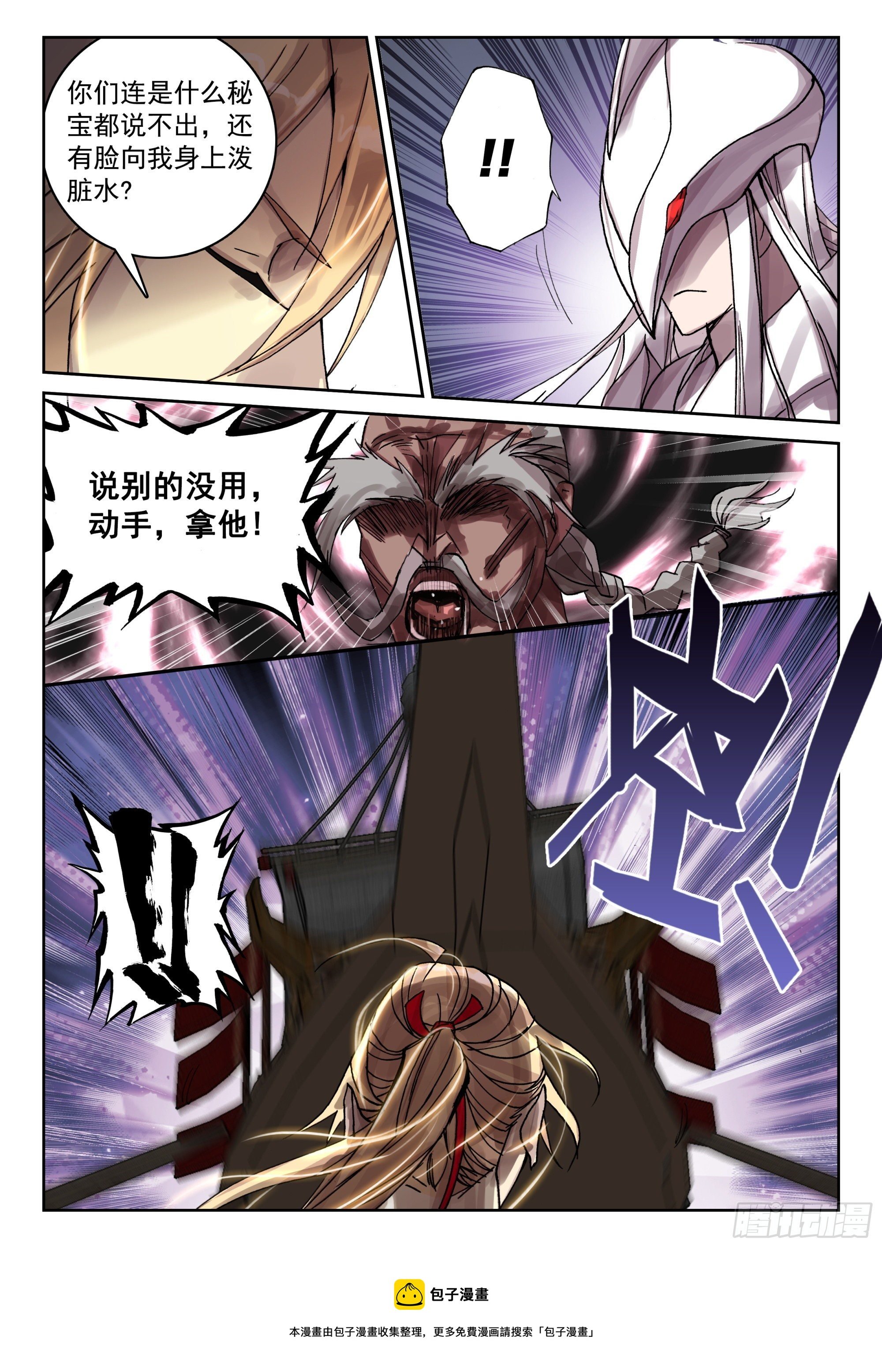 120 紫铜战船